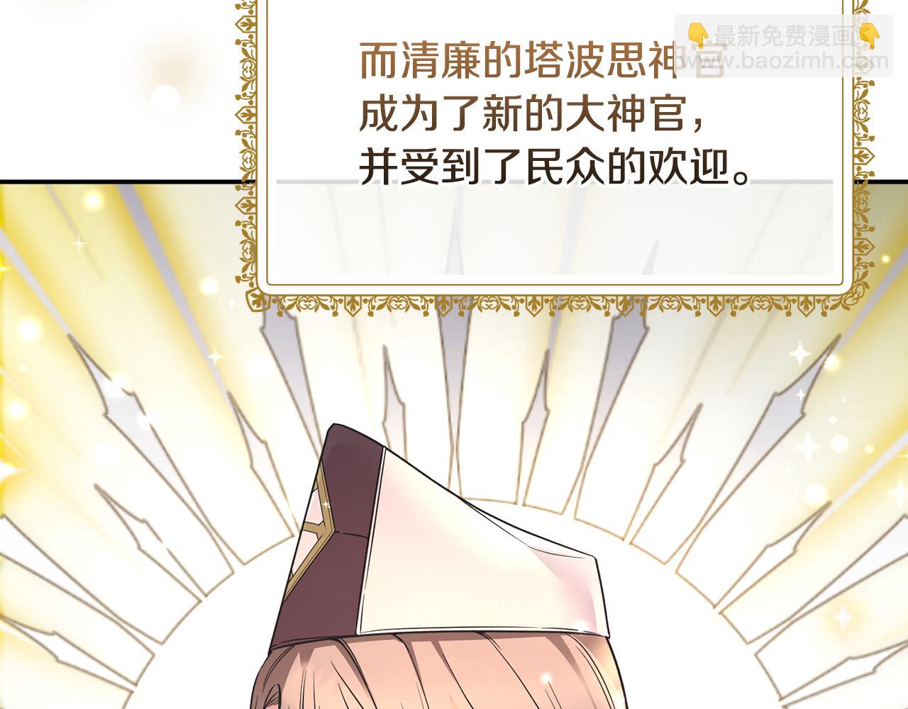 第116话 问责110