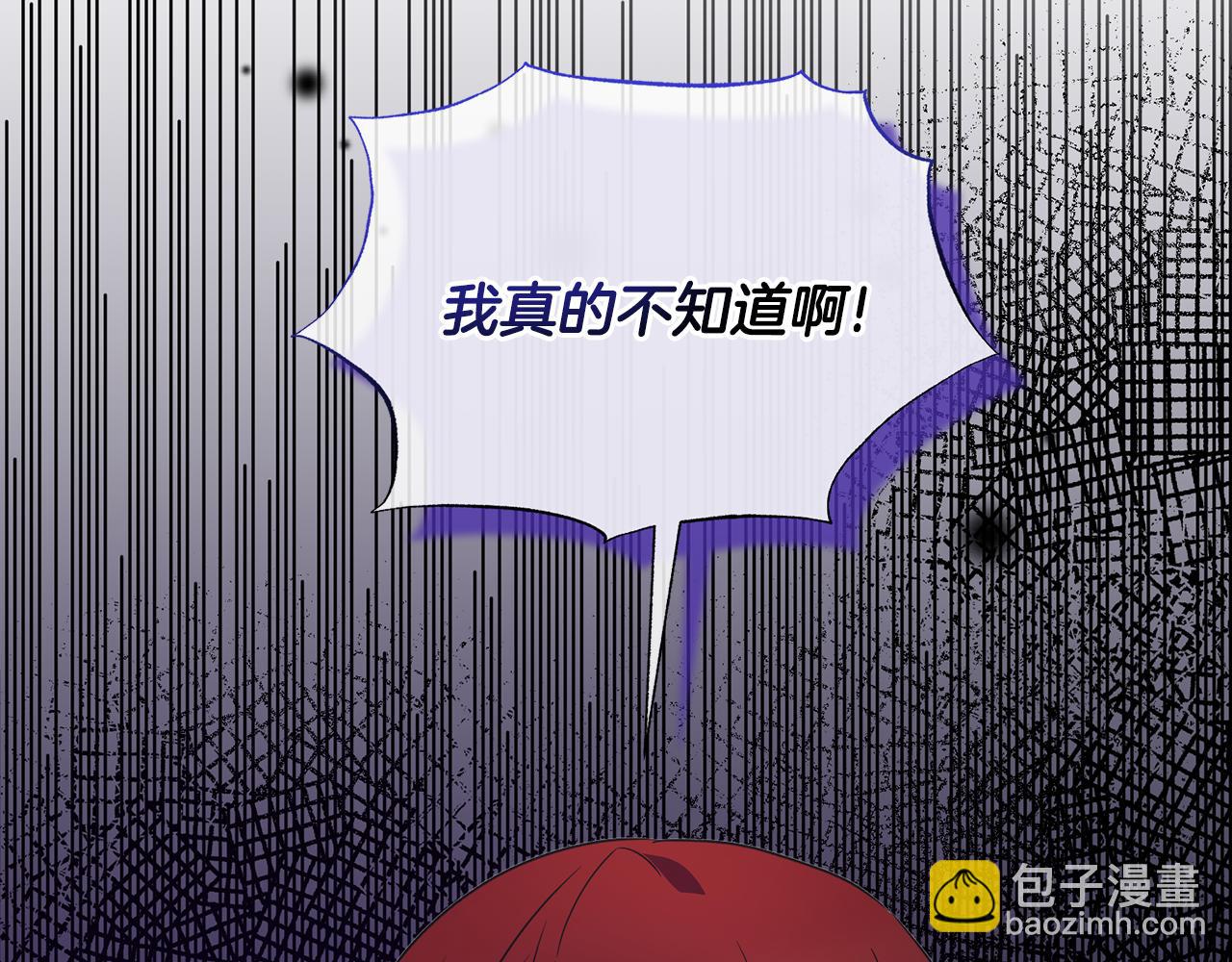 第116话 问责114