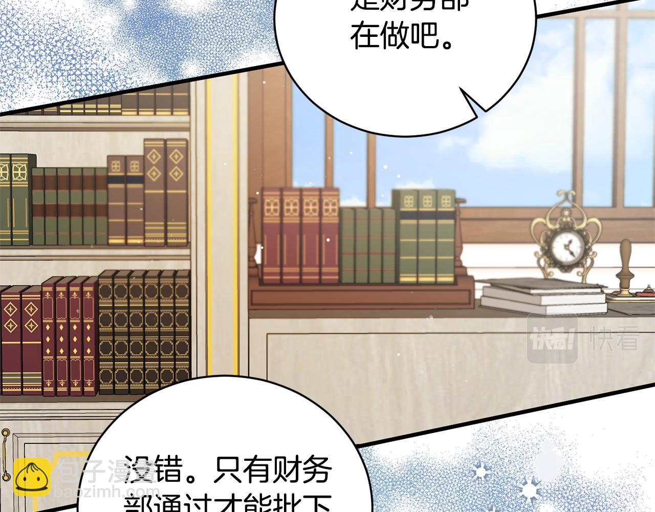 第121话 潜入文件库105