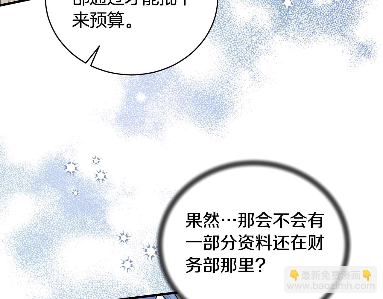 第121话 潜入文件库106