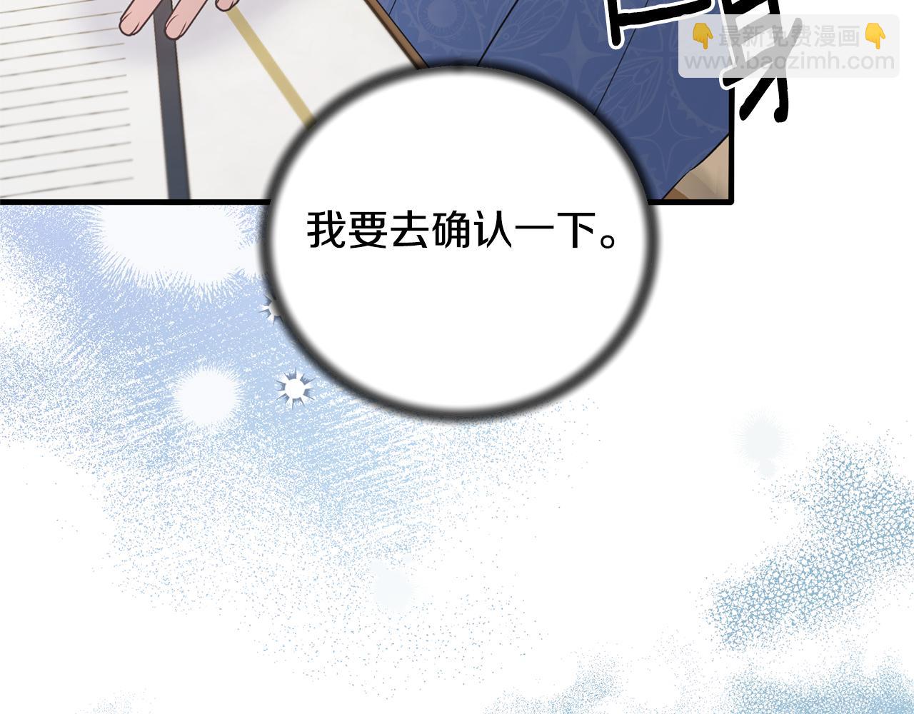 第121话 潜入文件库108