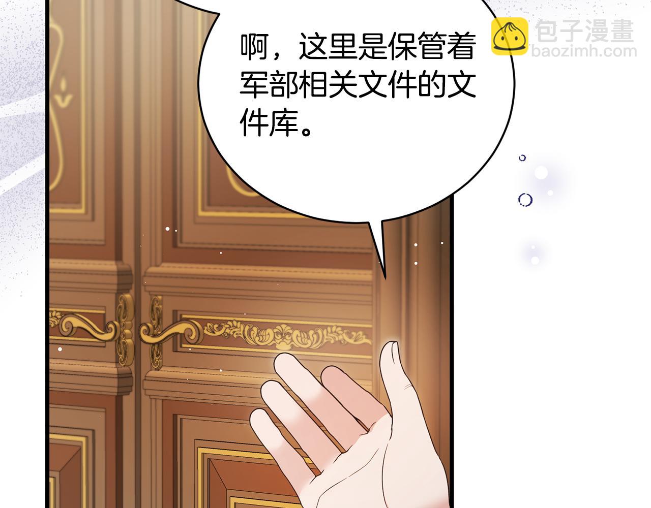 第121话 潜入文件库143