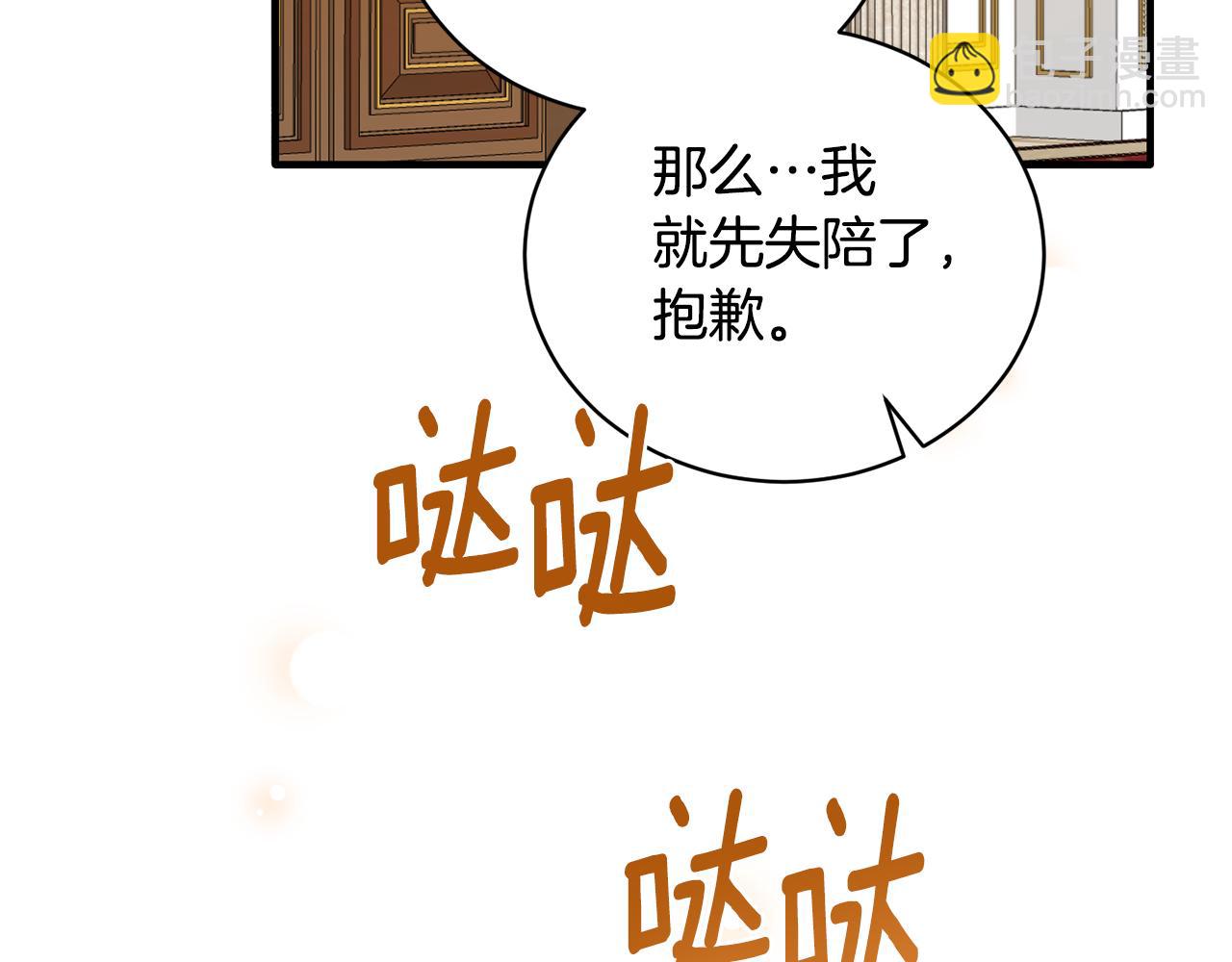第121话 潜入文件库152