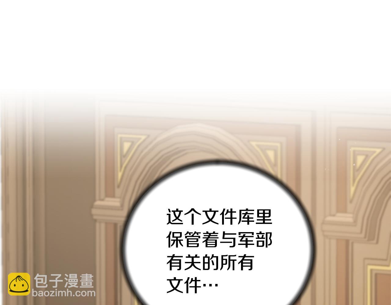第121话 潜入文件库160