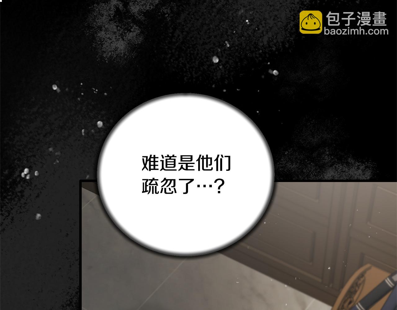 第121话 潜入文件库169
