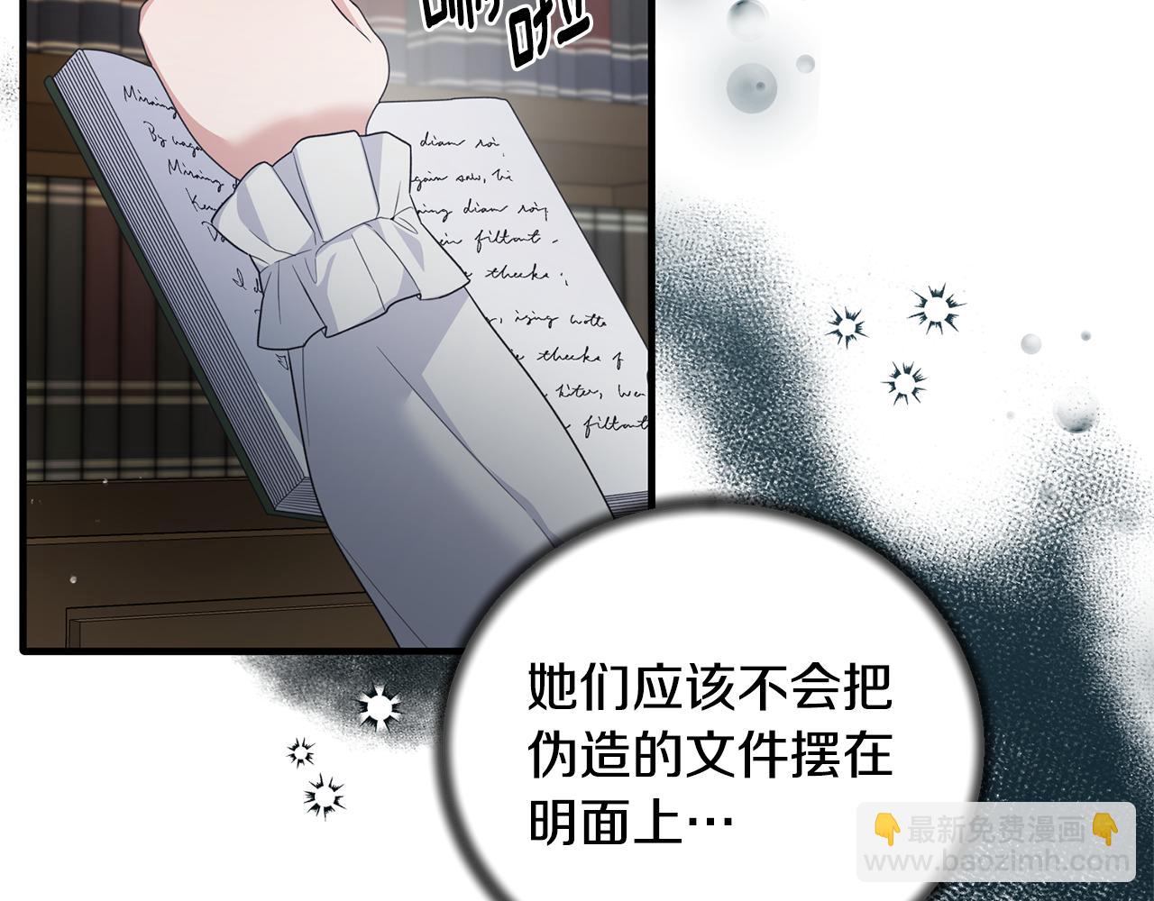 第121话 潜入文件库179