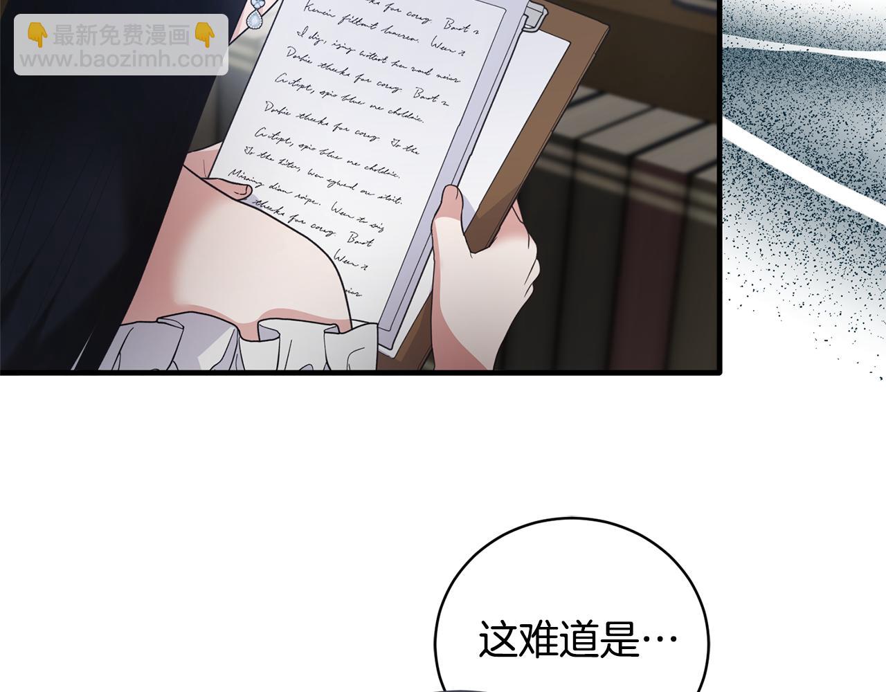 第121话 潜入文件库185