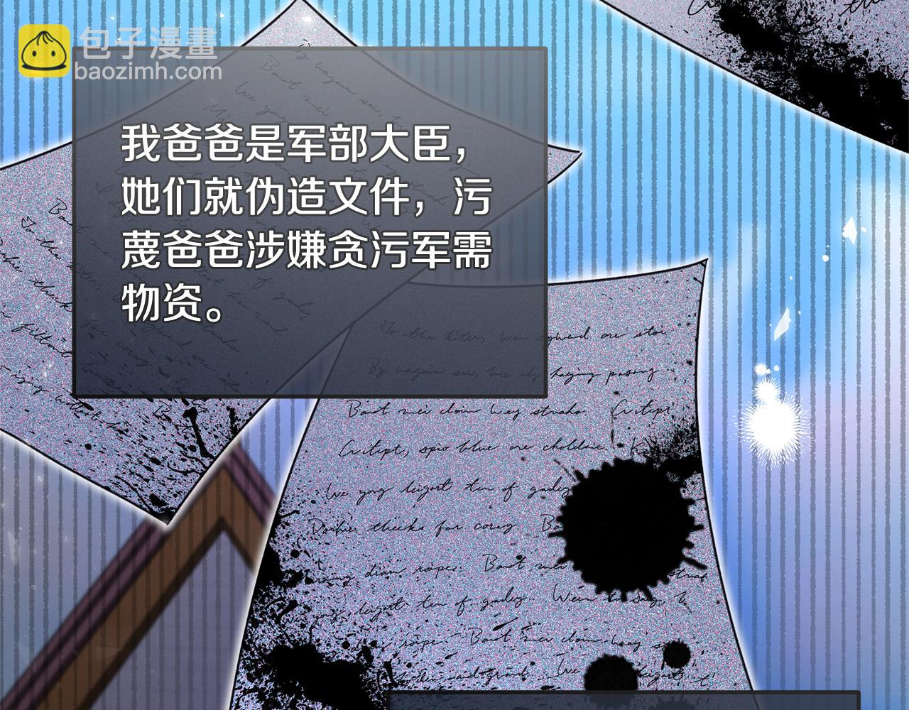 第121话 潜入文件库20