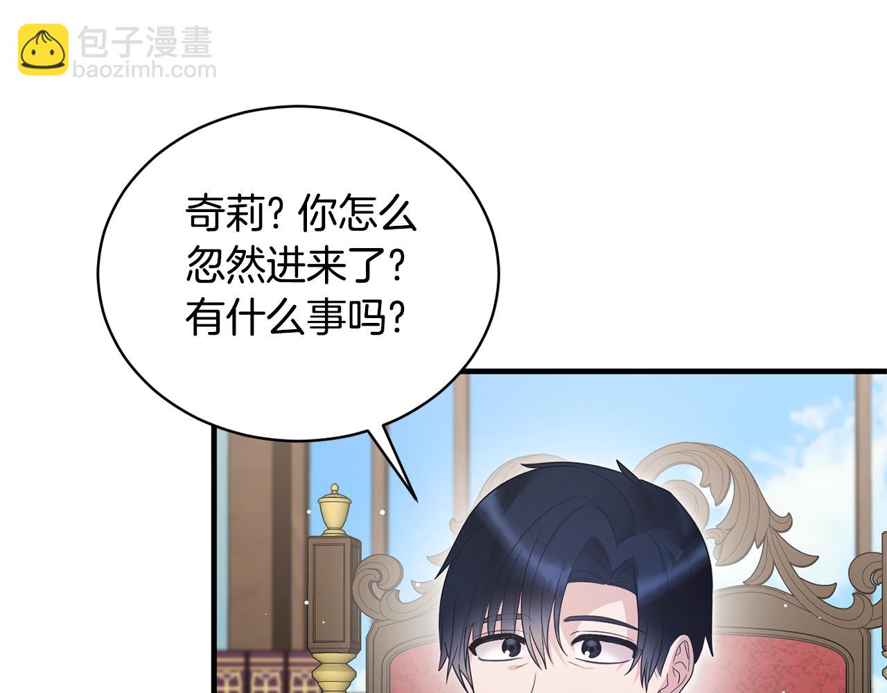第121话 潜入文件库29