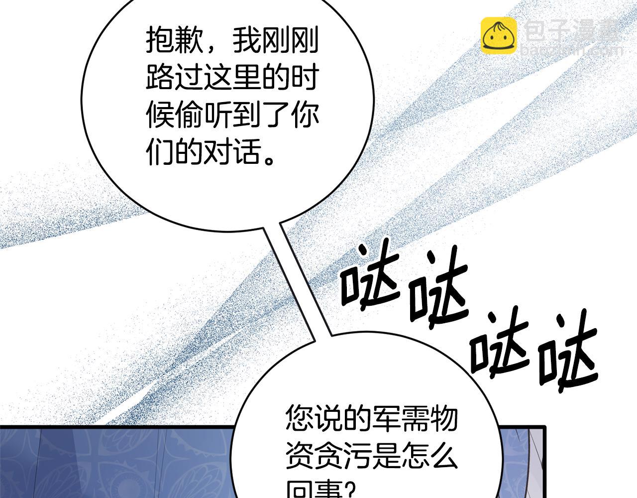 第121话 潜入文件库31