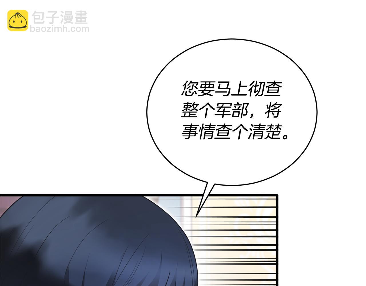 第121话 潜入文件库57