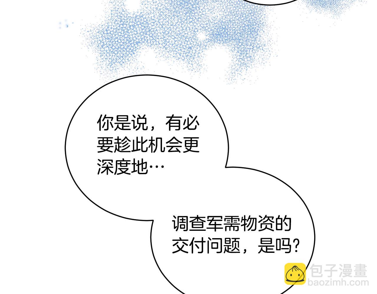 第121话 潜入文件库71