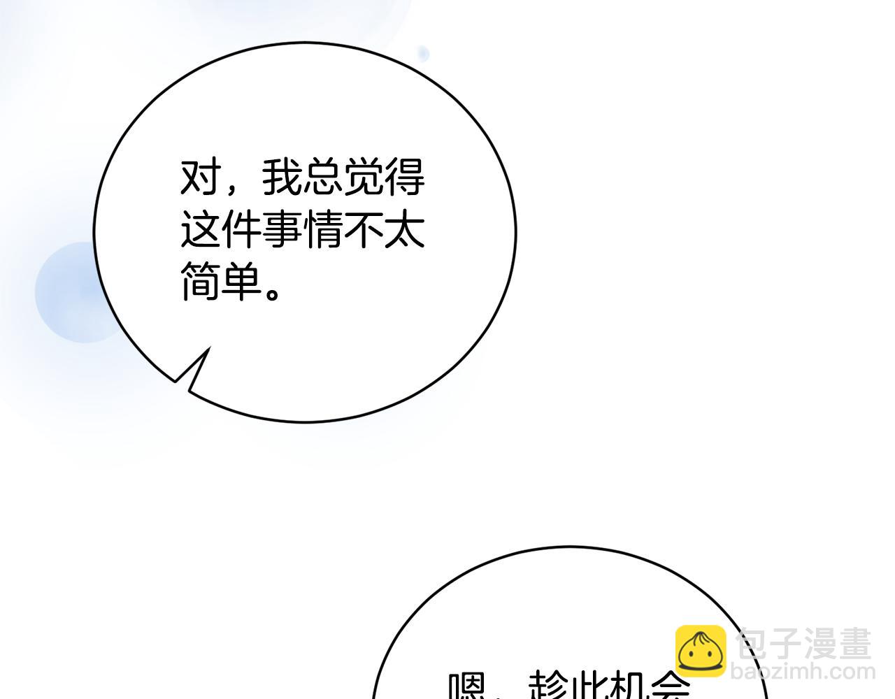 第121话 潜入文件库73