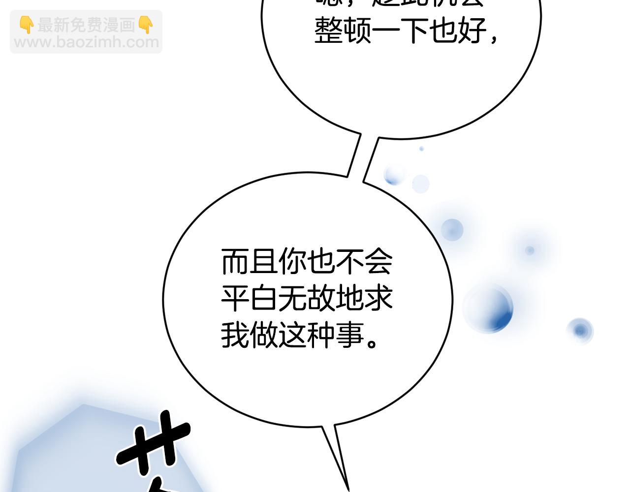 第121话 潜入文件库74