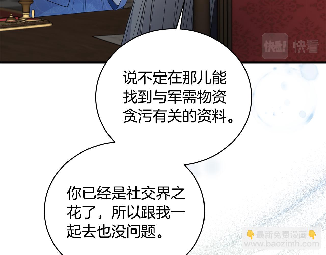第121话 潜入文件库81
