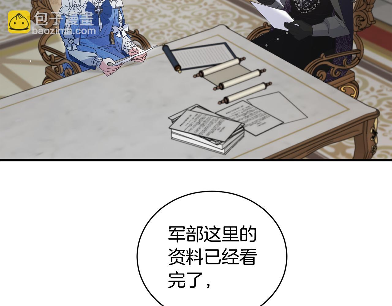 第121话 潜入文件库90