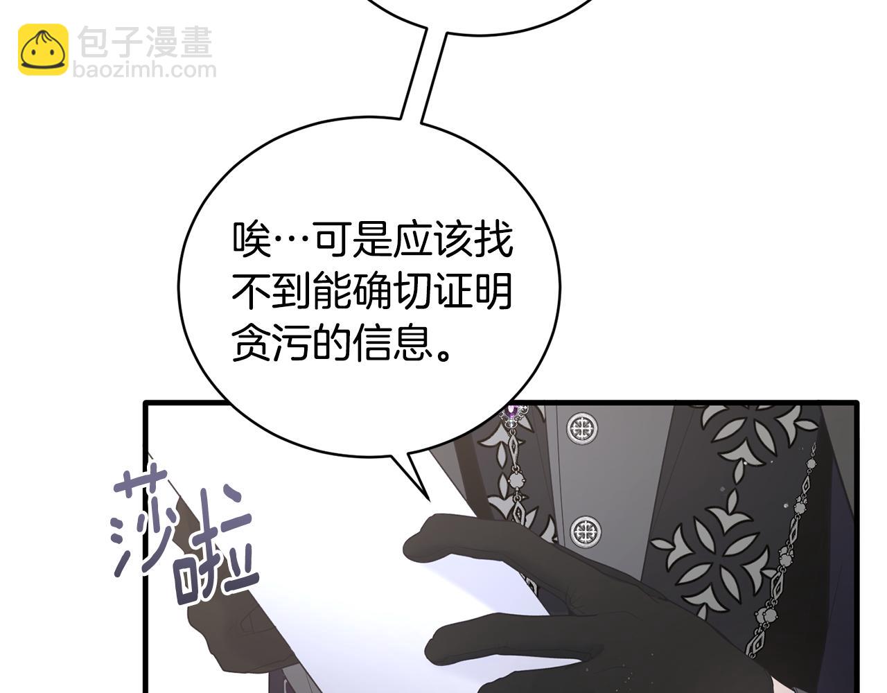 第121话 潜入文件库91