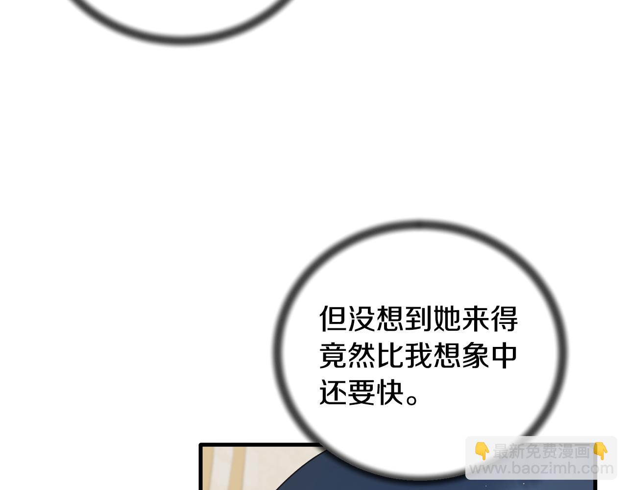 第128话 我命令你离开9