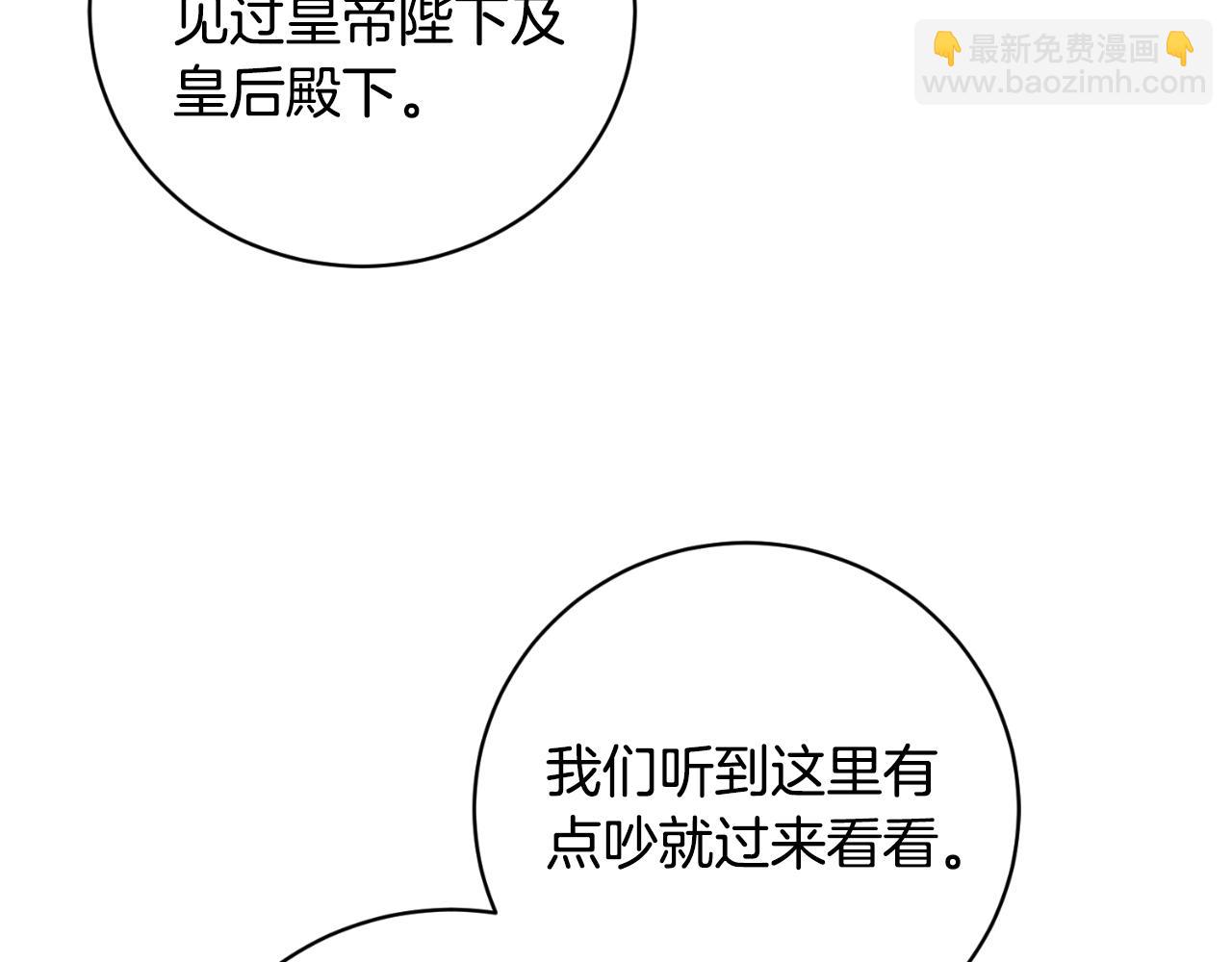 第145话 还想嫁祸别人115