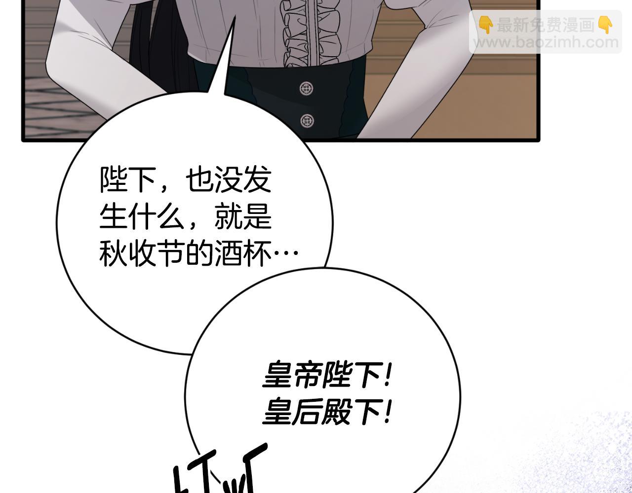 第145话 还想嫁祸别人121