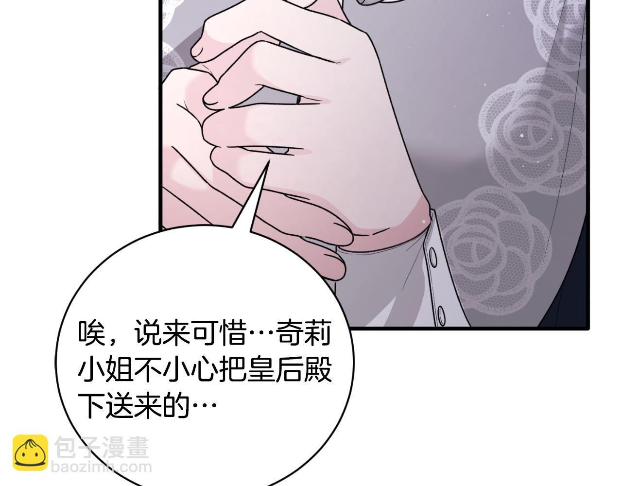第145话 还想嫁祸别人131
