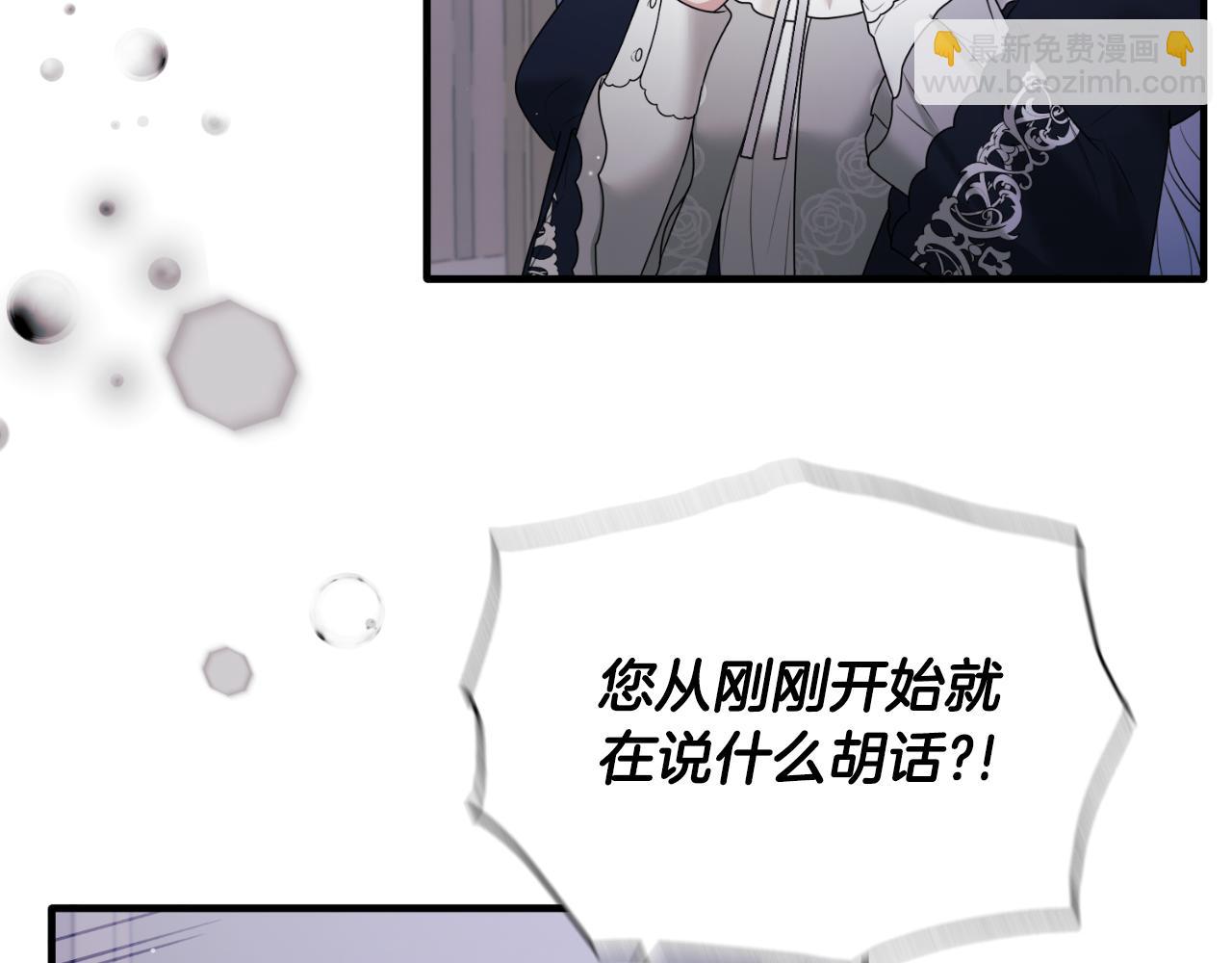 第145话 还想嫁祸别人14