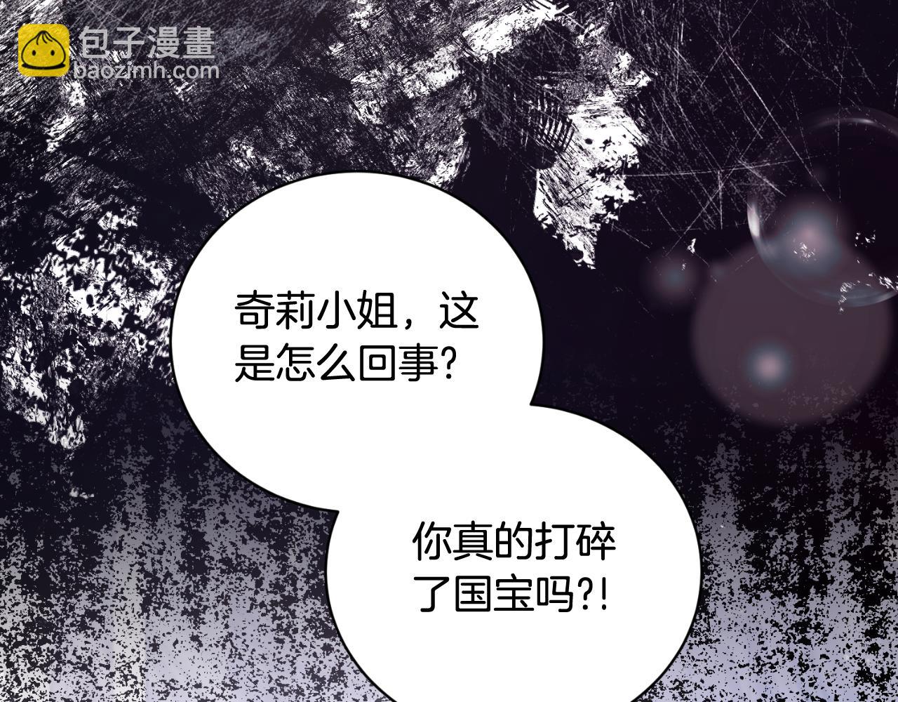 第145话 还想嫁祸别人142