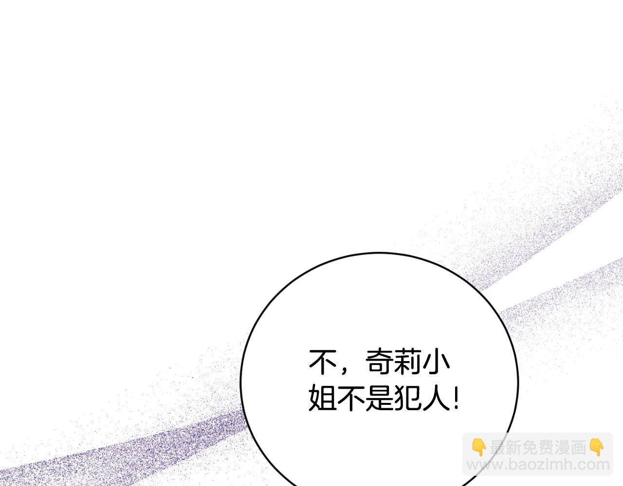 第145话 还想嫁祸别人146