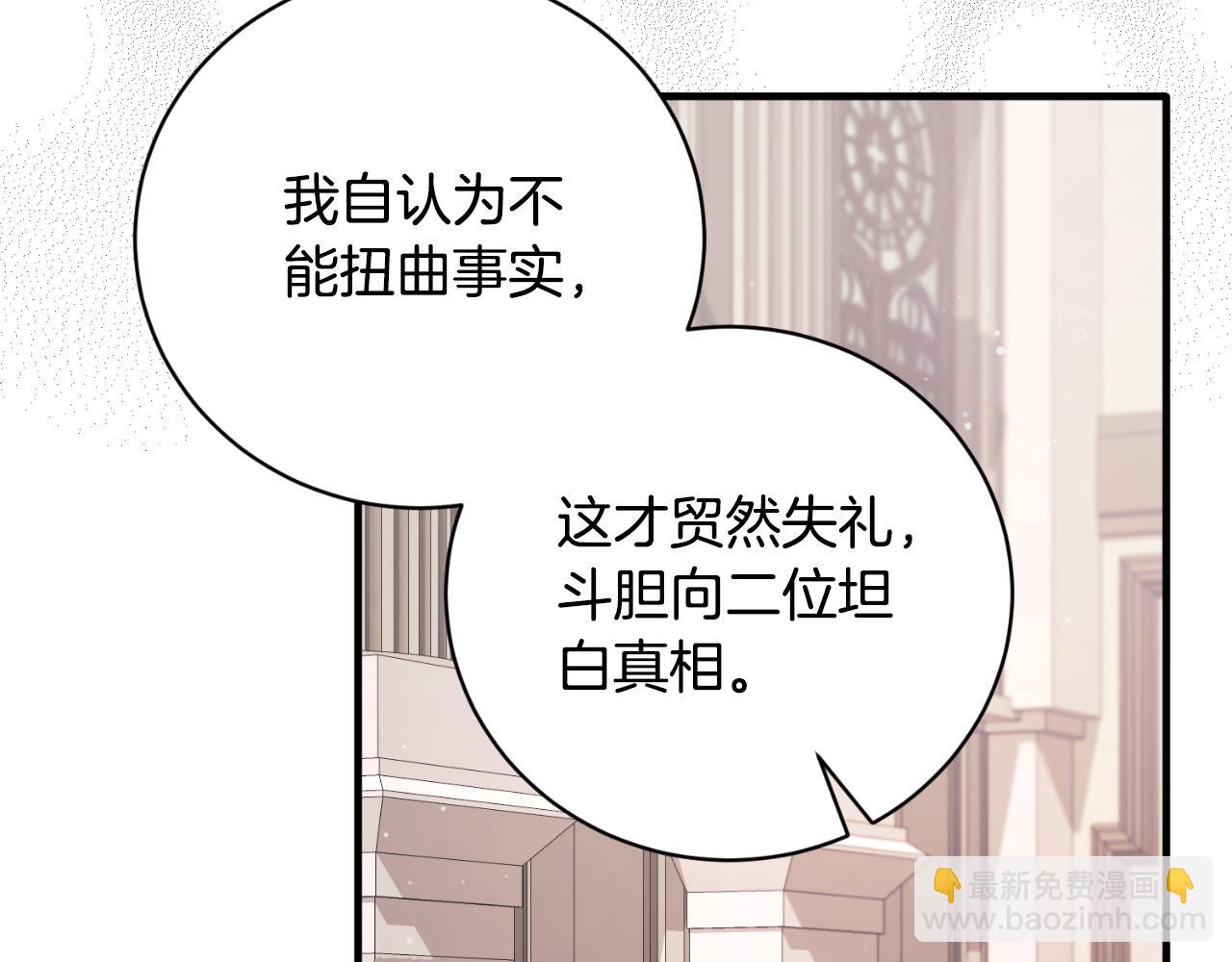 第145话 还想嫁祸别人153