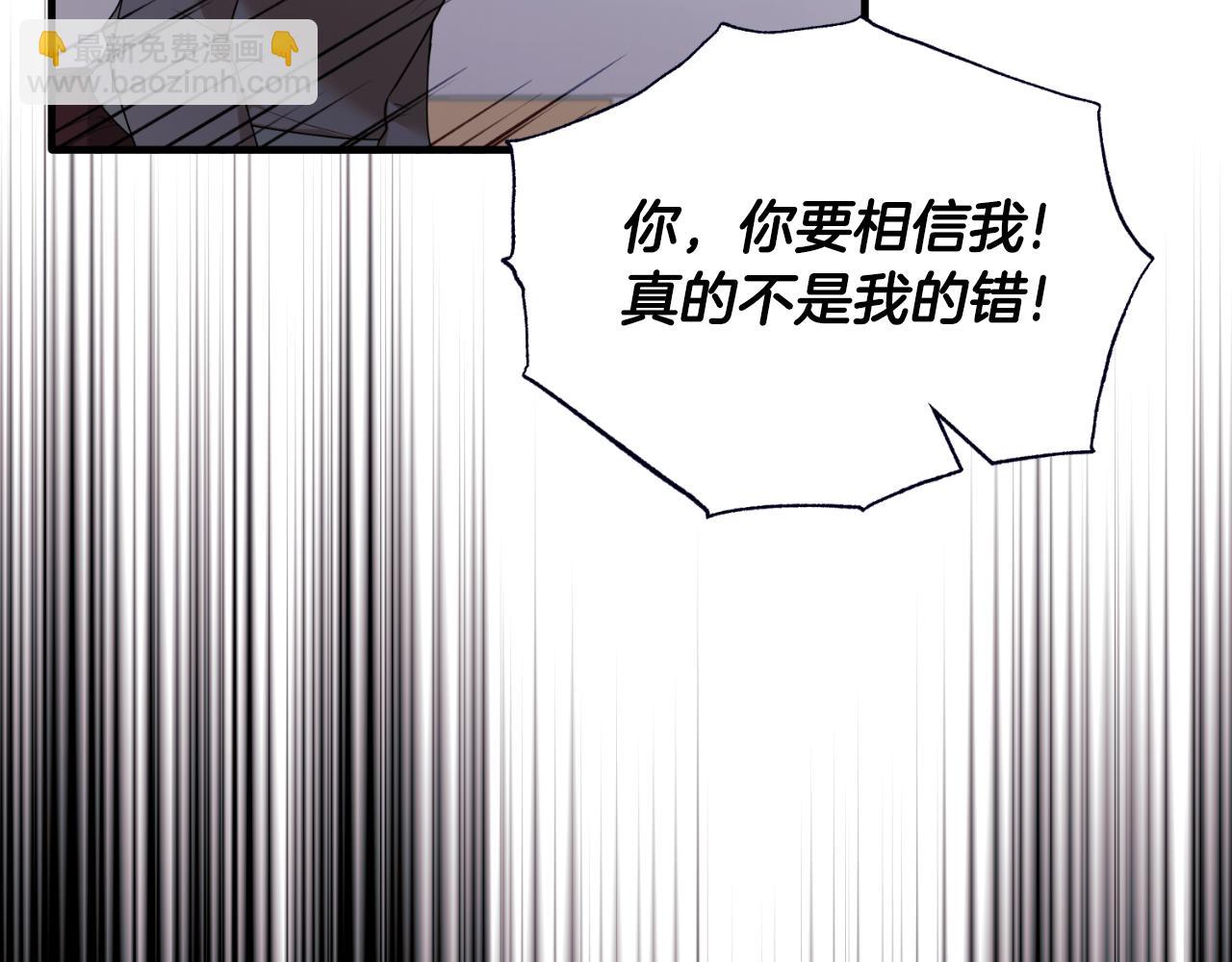 第145话 还想嫁祸别人16