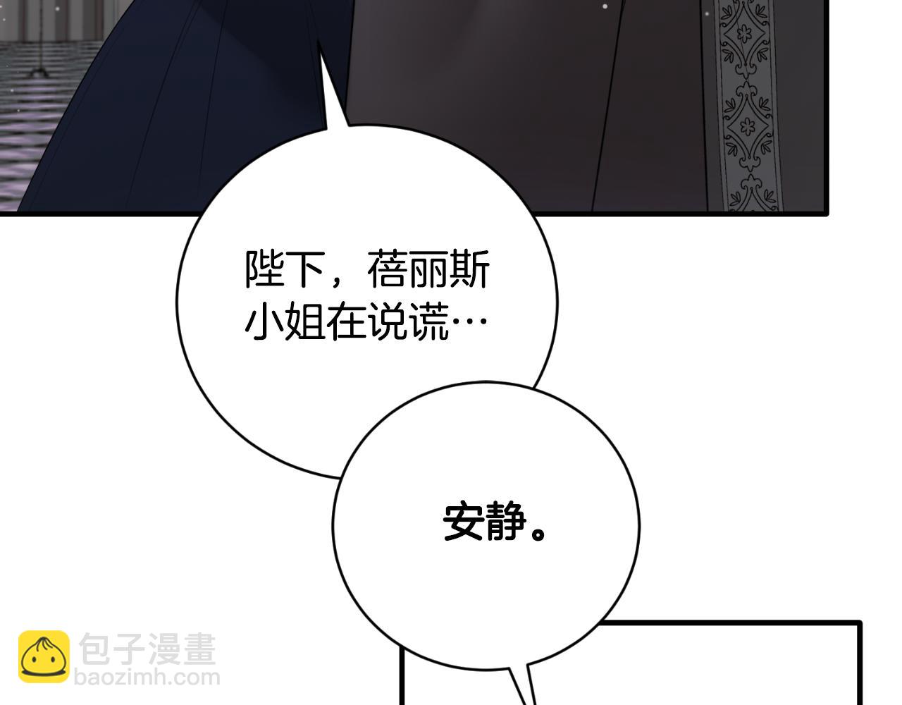 第145话 还想嫁祸别人166