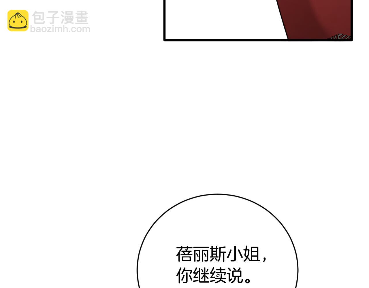 第145话 还想嫁祸别人168