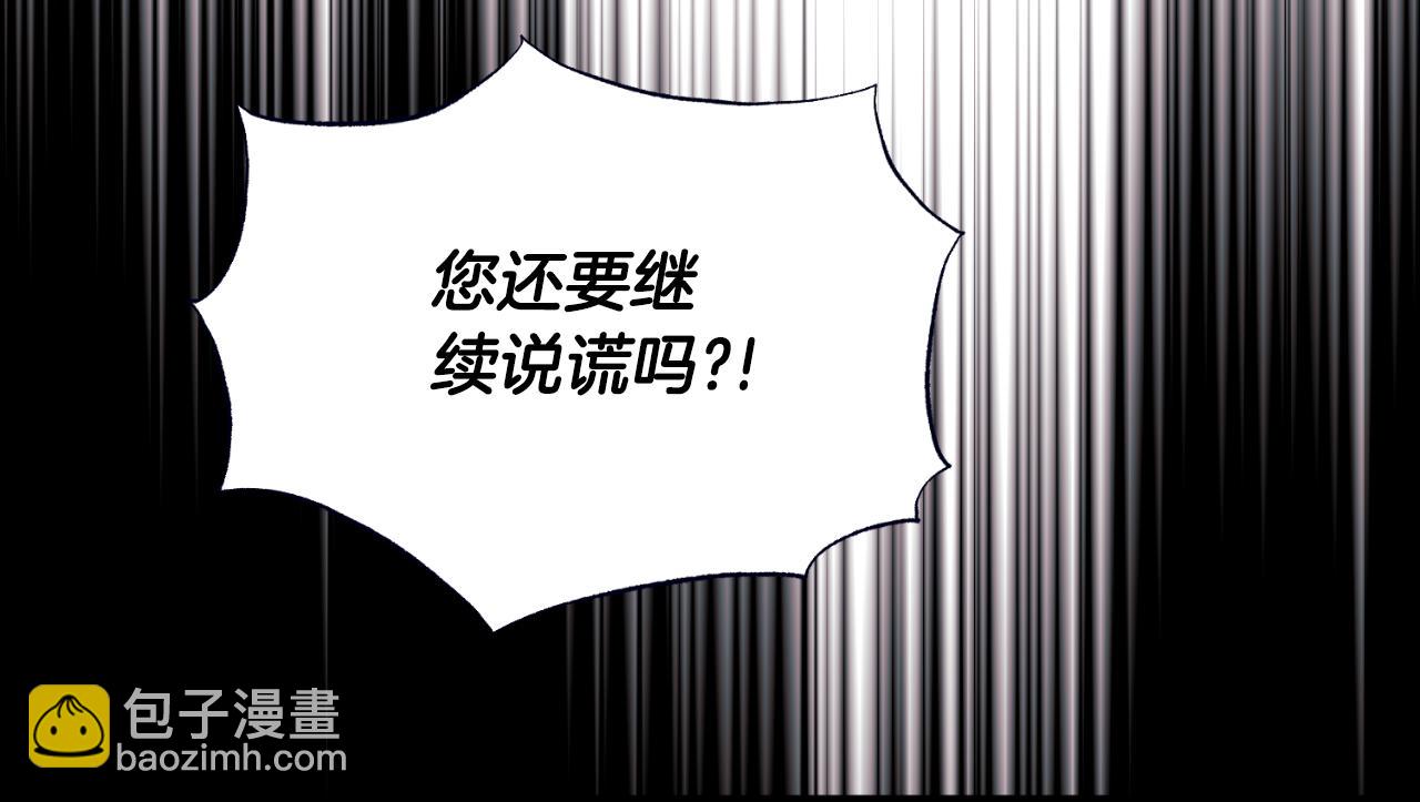 第145话 还想嫁祸别人17