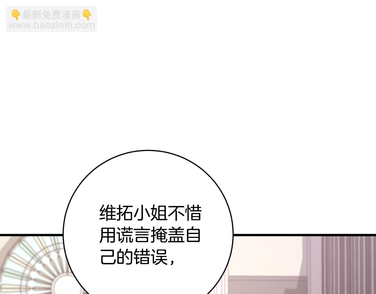 第145话 还想嫁祸别人174
