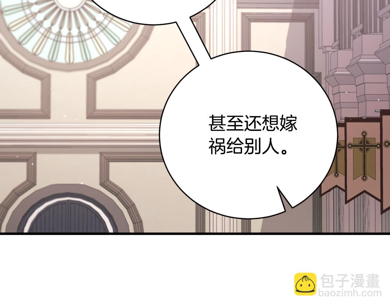 第145话 还想嫁祸别人175