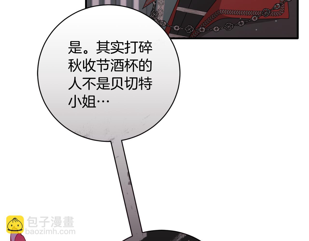 第145话 还想嫁祸别人178