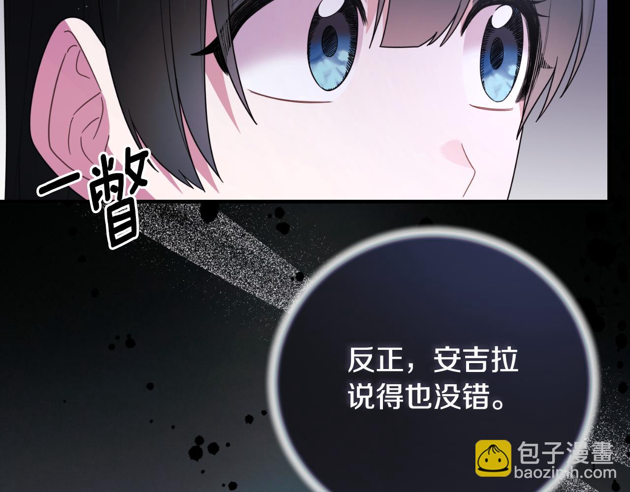 第145话 还想嫁祸别人21