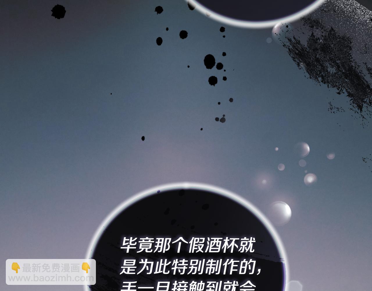 第145话 还想嫁祸别人22