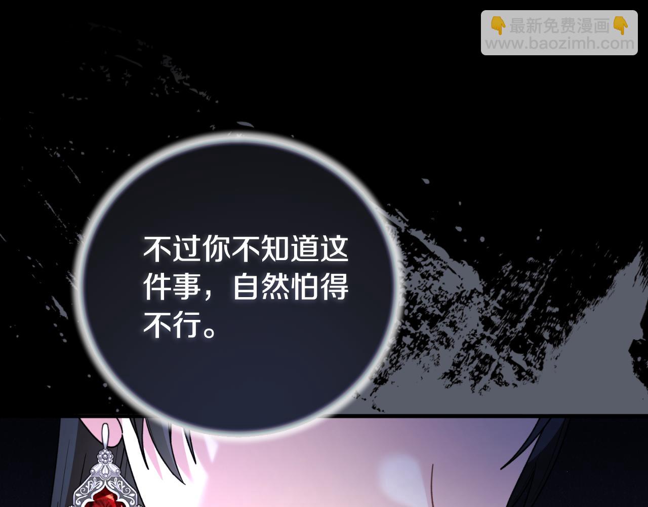第145话 还想嫁祸别人30