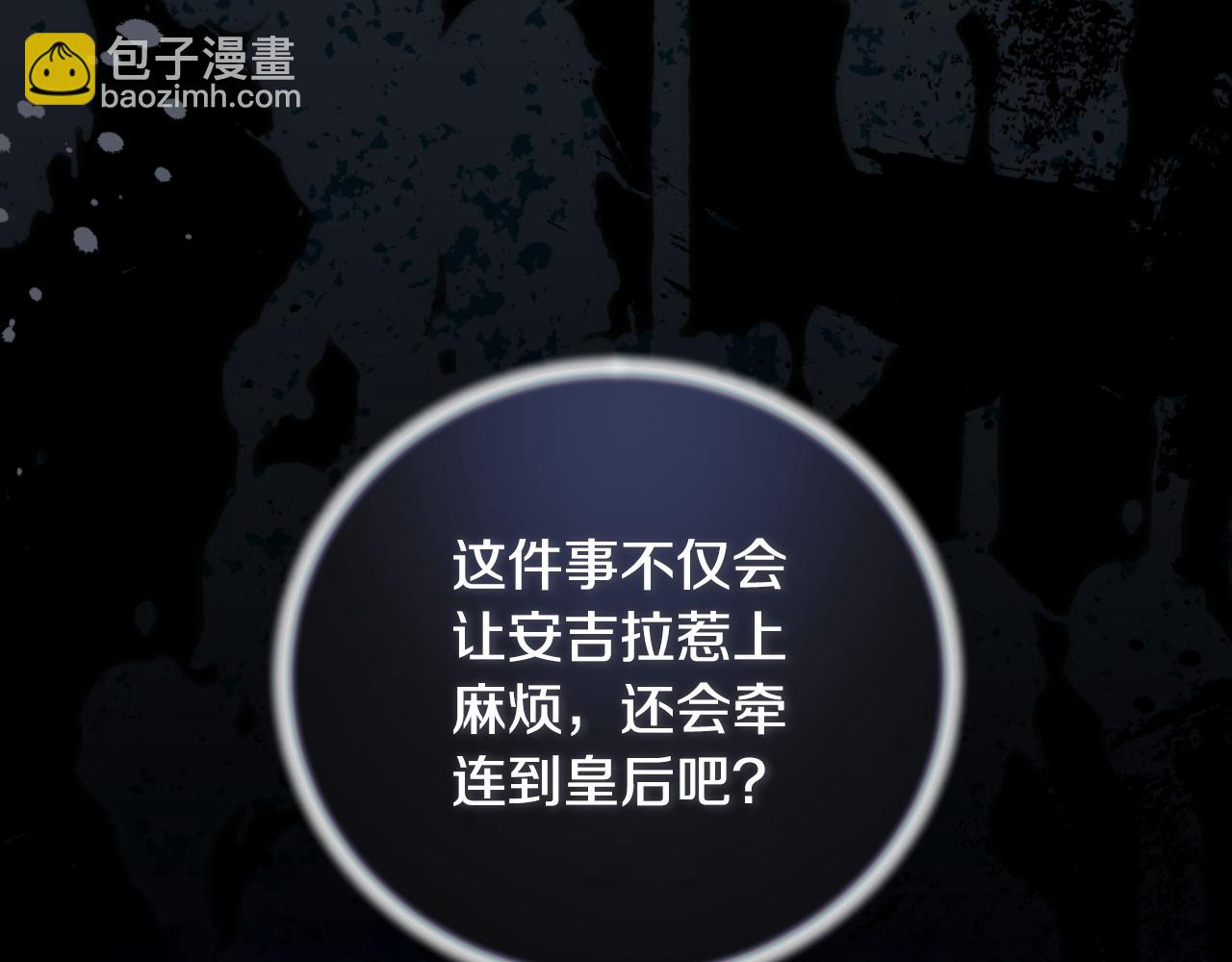 第145话 还想嫁祸别人32