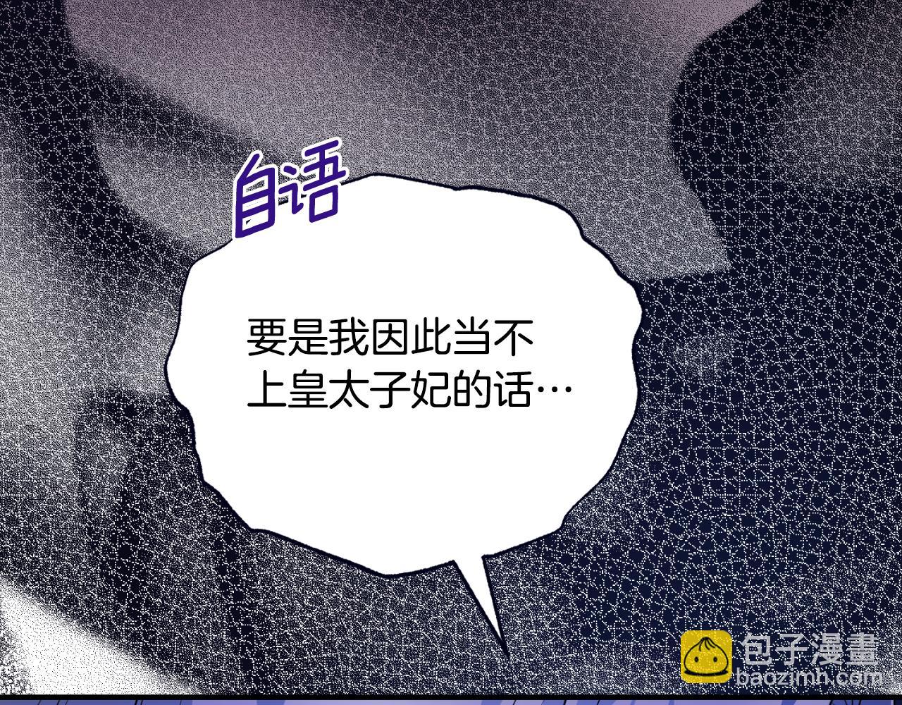第145话 还想嫁祸别人36