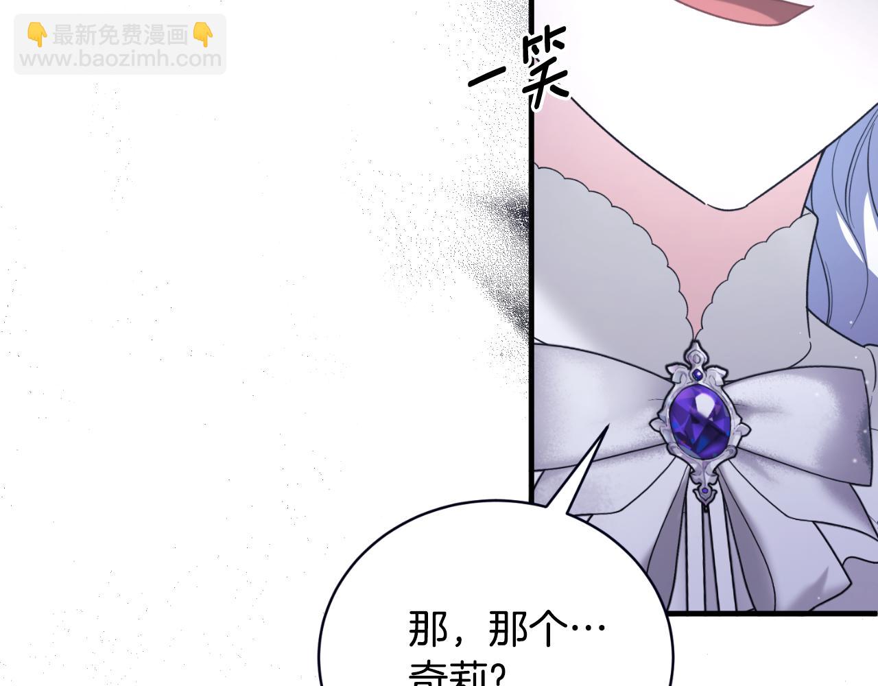 第145话 还想嫁祸别人40
