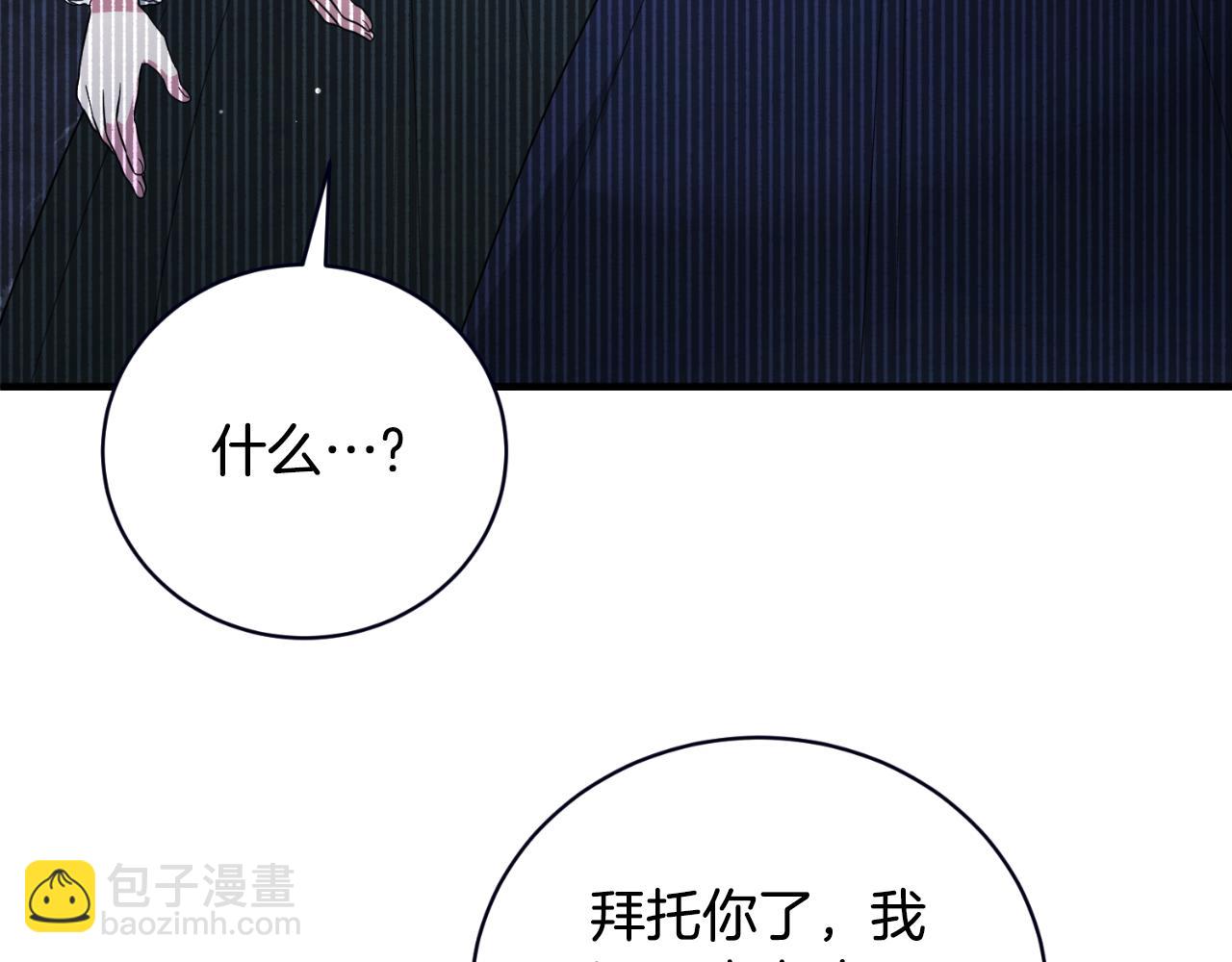 第145话 还想嫁祸别人47