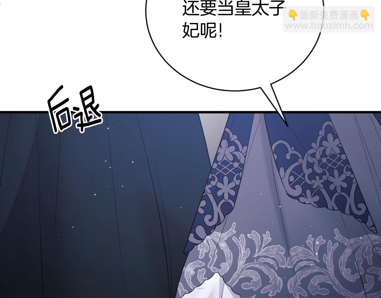 第145话 还想嫁祸别人48