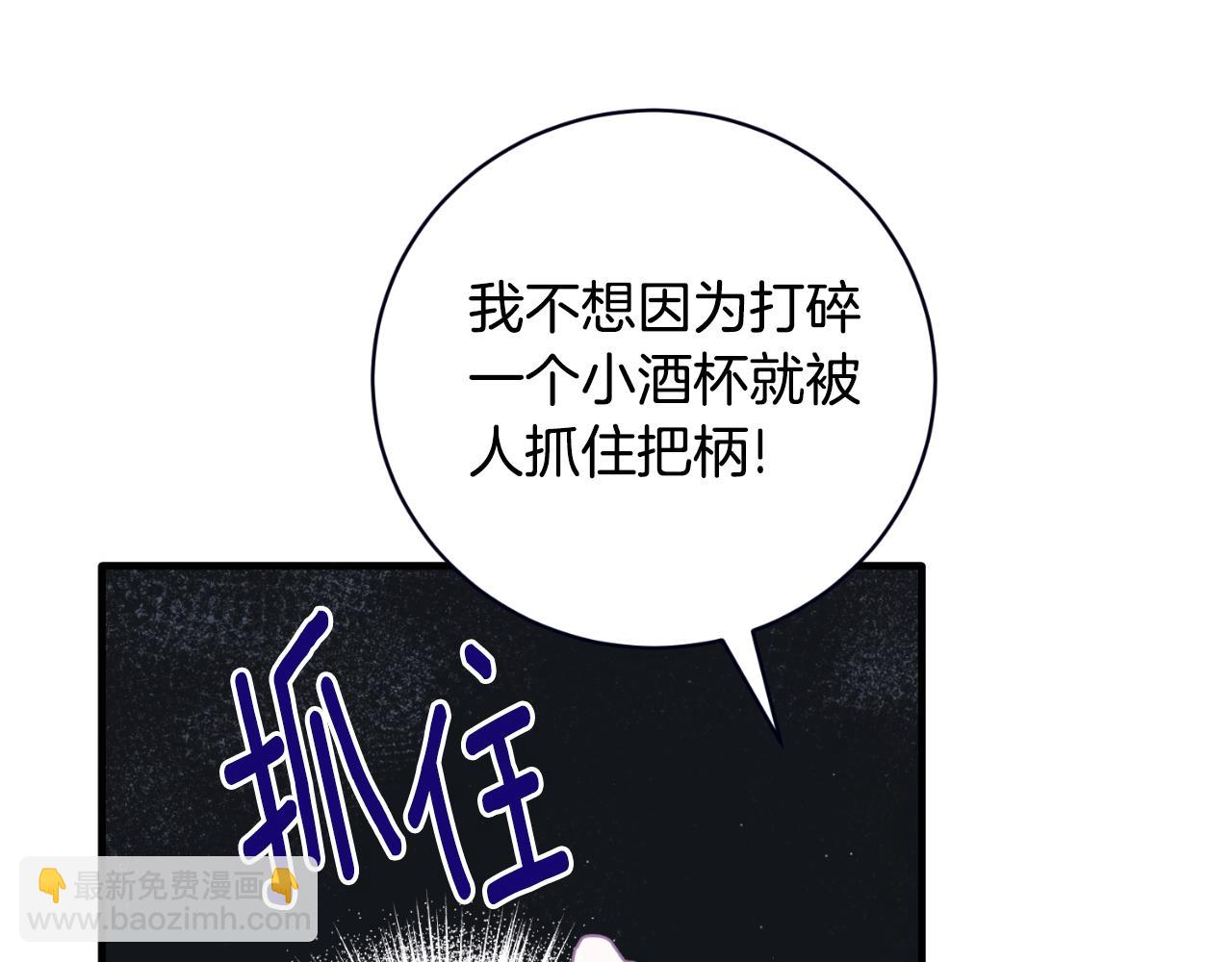 第145话 还想嫁祸别人54
