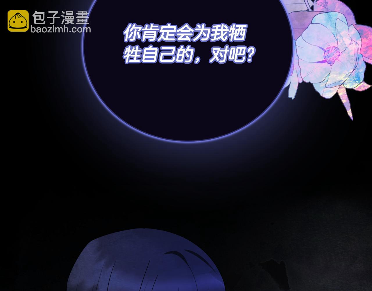 第145话 还想嫁祸别人60