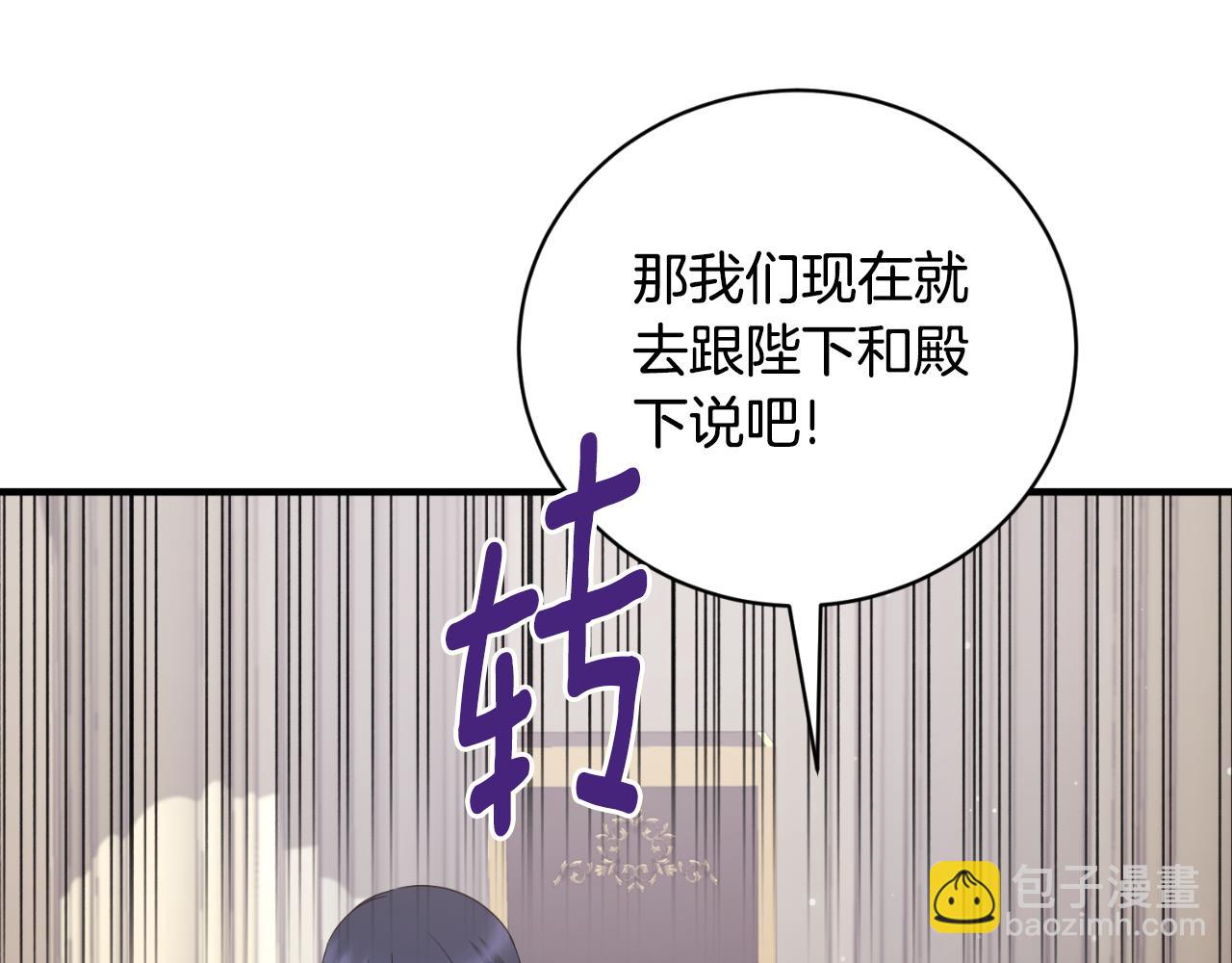 第145话 还想嫁祸别人63