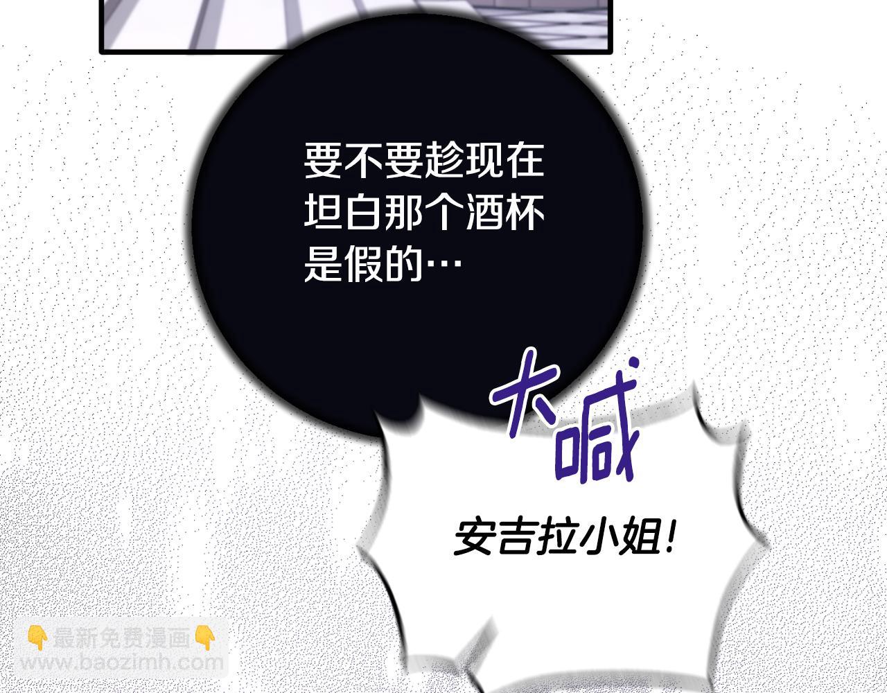 第145话 还想嫁祸别人71
