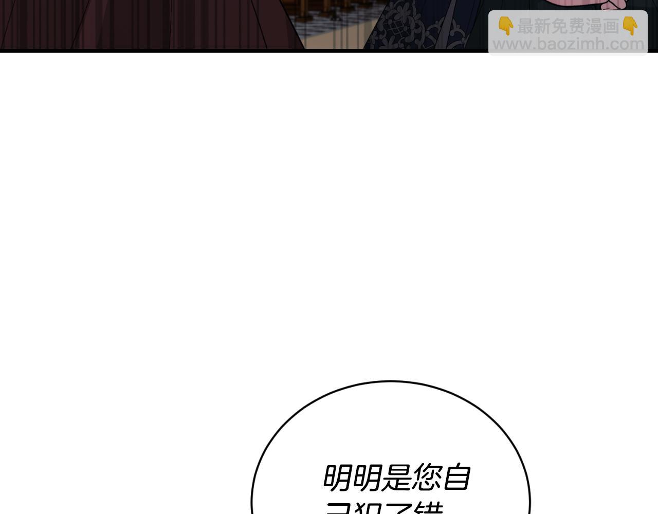 第145话 还想嫁祸别人75