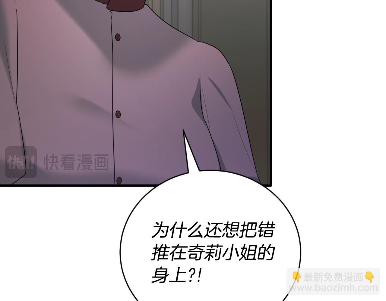 第145话 还想嫁祸别人77
